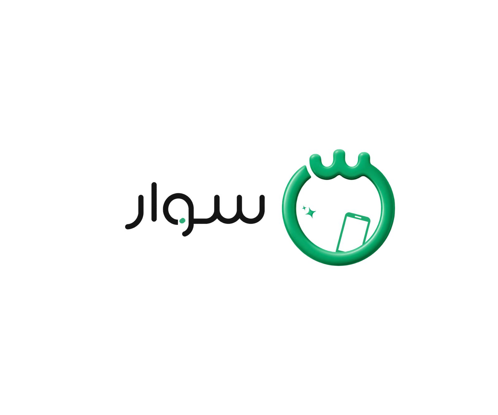 الجوال المطور